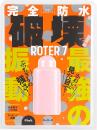 PPP "Destruction!" Completely waterproof Roter 7 pink Vibrator Japanese Massager