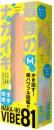 PPP "NAKA-IKI VIBE 81" Completely waterproof M size Vibrator Japanese Massager