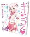 Tamatoys "Cun-Cos" Pink Salor Suit for Otokonoko Mens