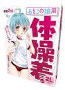 Tamatoys School Gym Suit Set Dark Red For Otokonoko Male