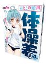 Tamatoys School Gym Suit Set Navy For Otokonoko Male