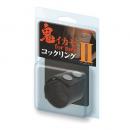 KMP Cock Ring 2 For Men