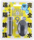 PPP "STREET ROTOR 9" Completely waterproof Remote control Vibrator Japanese Massager
