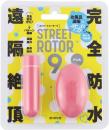 PPP STREET ROTOR 9" pink Completely waterproof Remote control Vibrator Japanese Massager