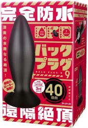 PPP "BACK-PLUG9 40mm" Completely waterproof Remote control Vibrator Japanese Massager