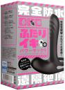 PPP "POWER SACK 9" Both of them Completely waterproof Remote control Vibrator Japanese Massager