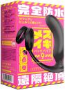 PPP "MESUIKI-BACK-VIBE 9" W ring Completely waterproof Remote control Vibrator Japanese Massager