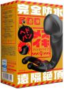 PPP "MESUIKI-BACK-VIBE 9" Headbang Completely waterproof Remote control Vibrator Japanese Massager
