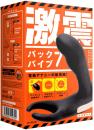 PPP "Back vibrator 7" 7 patterns Vibrator Japanese Massager