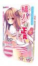 Tamatoys Border Patterned Panties Pink
