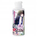 NipporiGift HINA'S The smell of pee Love Juice Motif Lubricant Viscosity Lotion 80ml