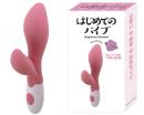 KMP "Beginners Vibrator W-Touch" Cute Shape Japanese W-Rotor Massager