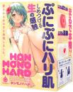 GPROJECT "HON‐MONO HARD" Non-penetrating Onahole / Japanese Masturbator