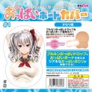 Tamatoys Japanese Tits Cover #1 Cute Formal Suit Lady For "Board Cover"
