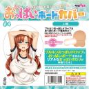 Tamatoys Japanese Tits Cover #4 Cute Formal Suit Lady For "Board Cover"