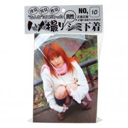 NipporiGift "Underwear with stains" No.10 Panties